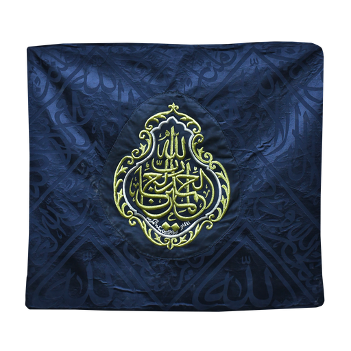 [PROD_0002116] Al-ḥamdu lillah Rabb al-ʿalameen