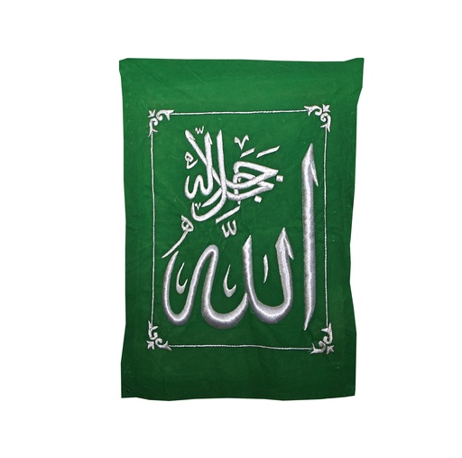 [PROD_0002199] Allah, jalla jalaloh