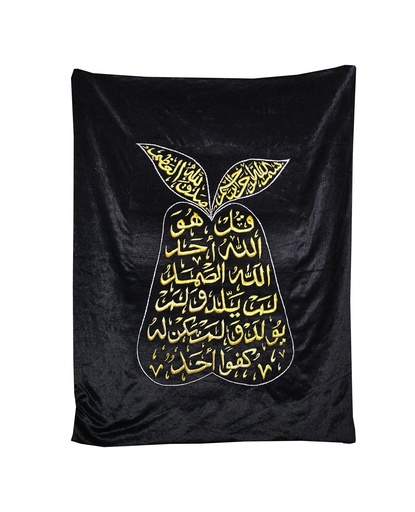 [PROD_0002200] Qul huwa Allahu ahad