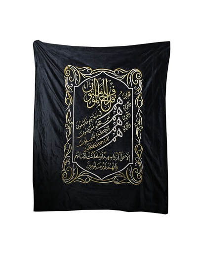 [PROD_0002201] Qad aflaha al-mu’minoon