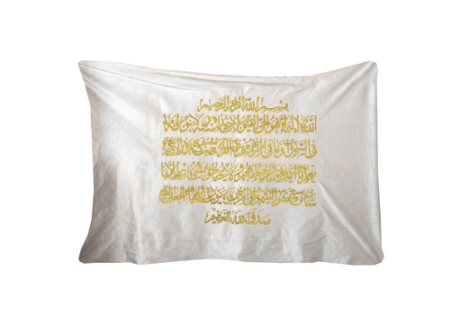 [PROD_0002204] Ayat Al-Kursi