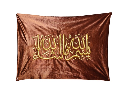 [PROD_0002205] Bism Allah Masha’ Allah