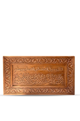 [PROD_0002275]  Allah loves that when any of you performs a task he perfects it